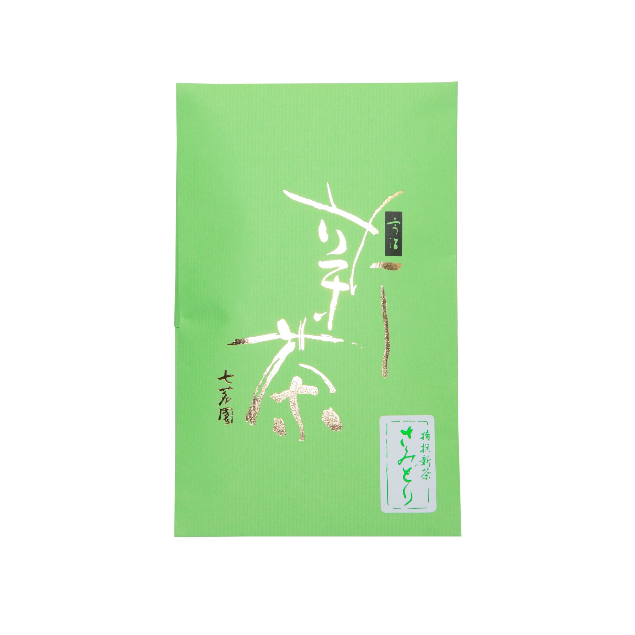 全ての商品 – 堀井七茗園