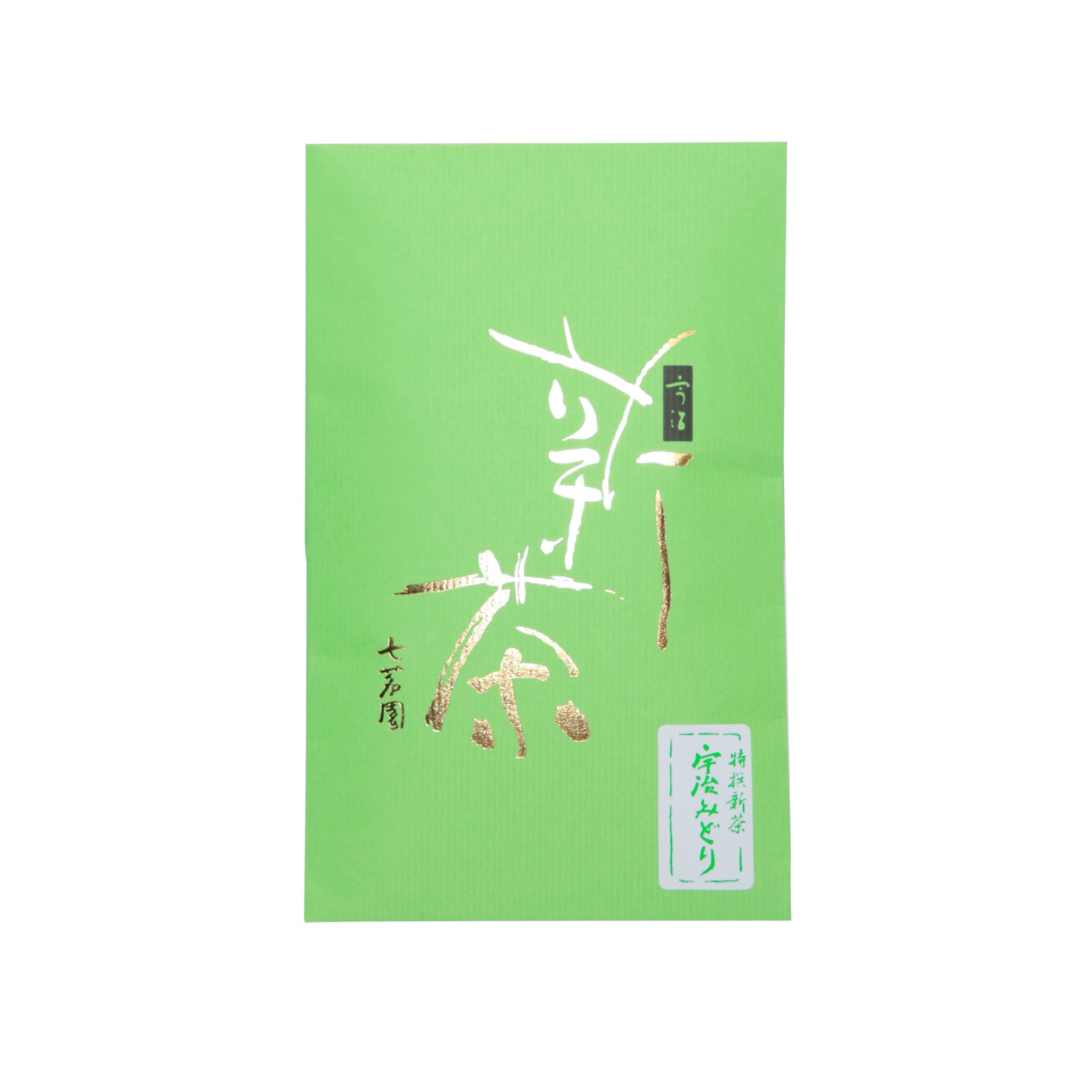 全ての商品 – 堀井七茗園